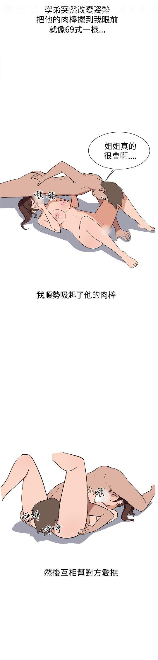 調教女大生【中文】 page 57 full