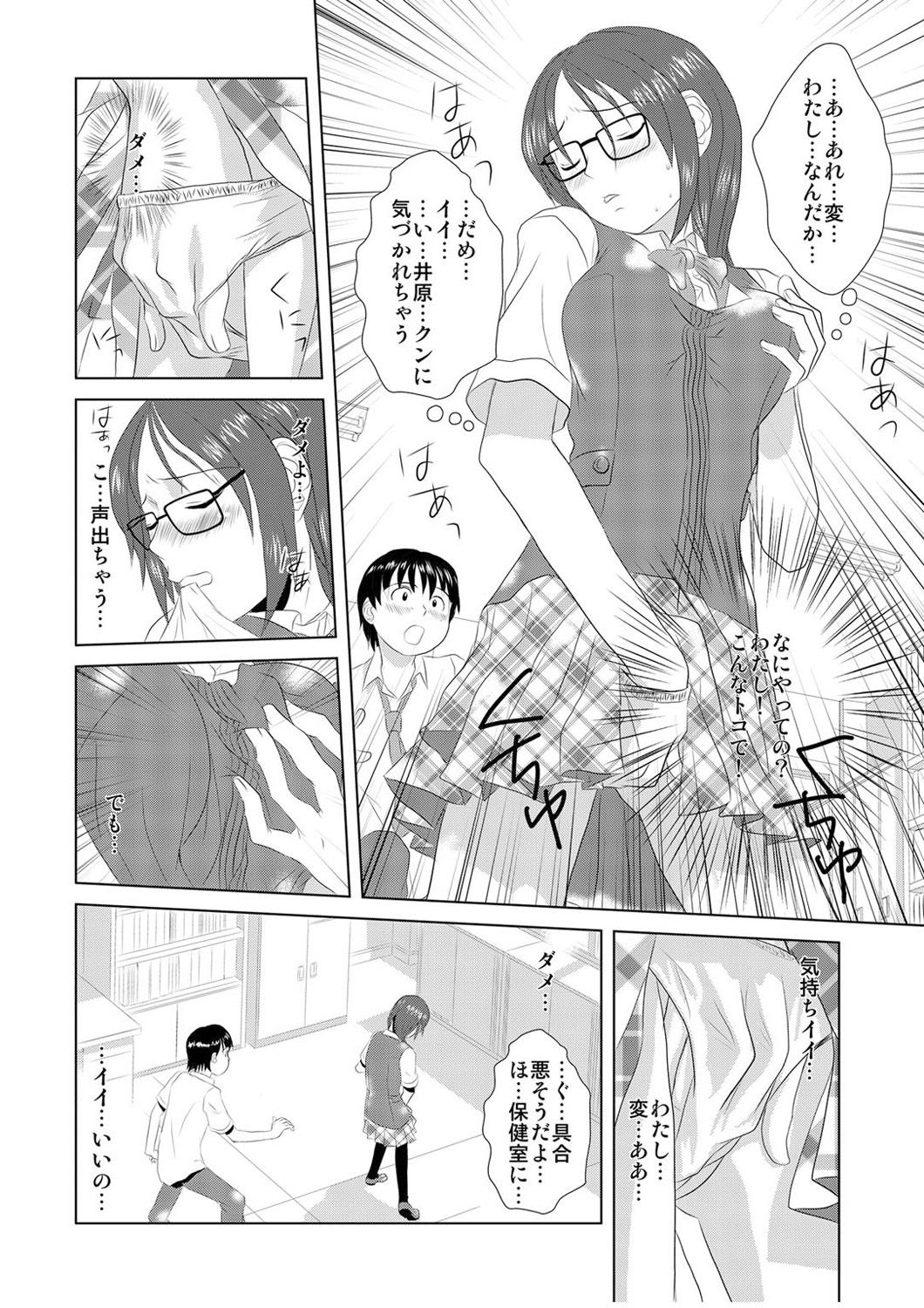 [Hicoromo Kyouichi] Biyaku-kun no H na Sainan 1 page 7 full
