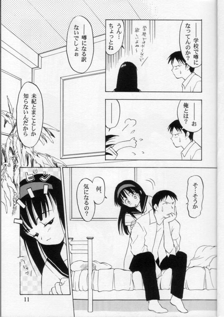 [Nihon Waru Waru Doumei (Arima Keitarou)] LIE II SAISHO NO XXX page 10 full