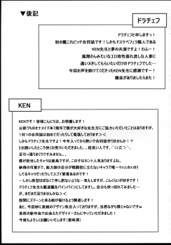 (COMIC1☆10) [Tanuking Sleep, INSERT (Dorachefu, KEN)] Biccolle ~Bitch Collection~ (Kantai Collection -KanColle-) [Chinese] [不咕鸟汉化组] - page 29