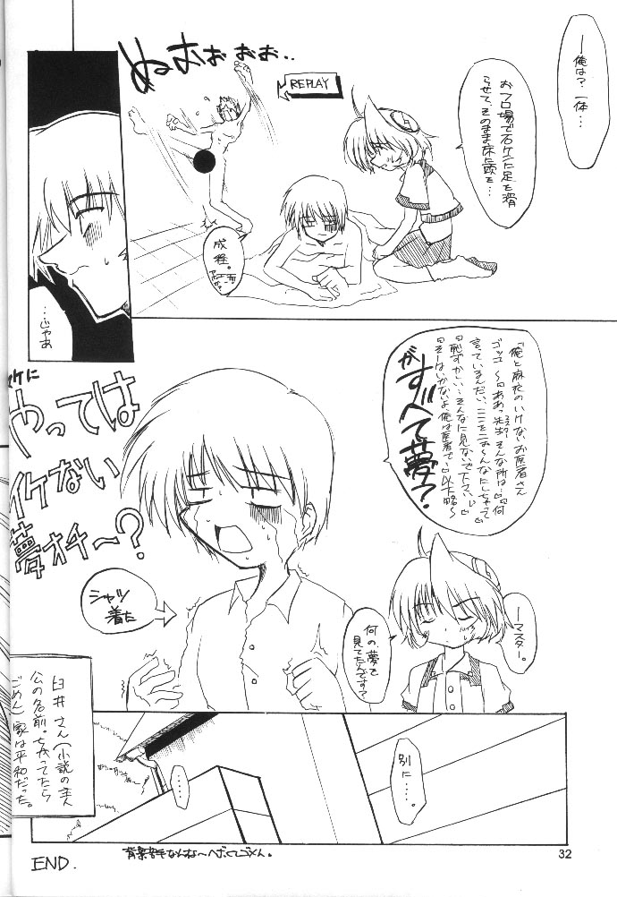 (C57) [Kemokomoya (Komori Kei, Ibuki Pon)] Mutenka Shoujo (L no Kisetsu) page 27 full