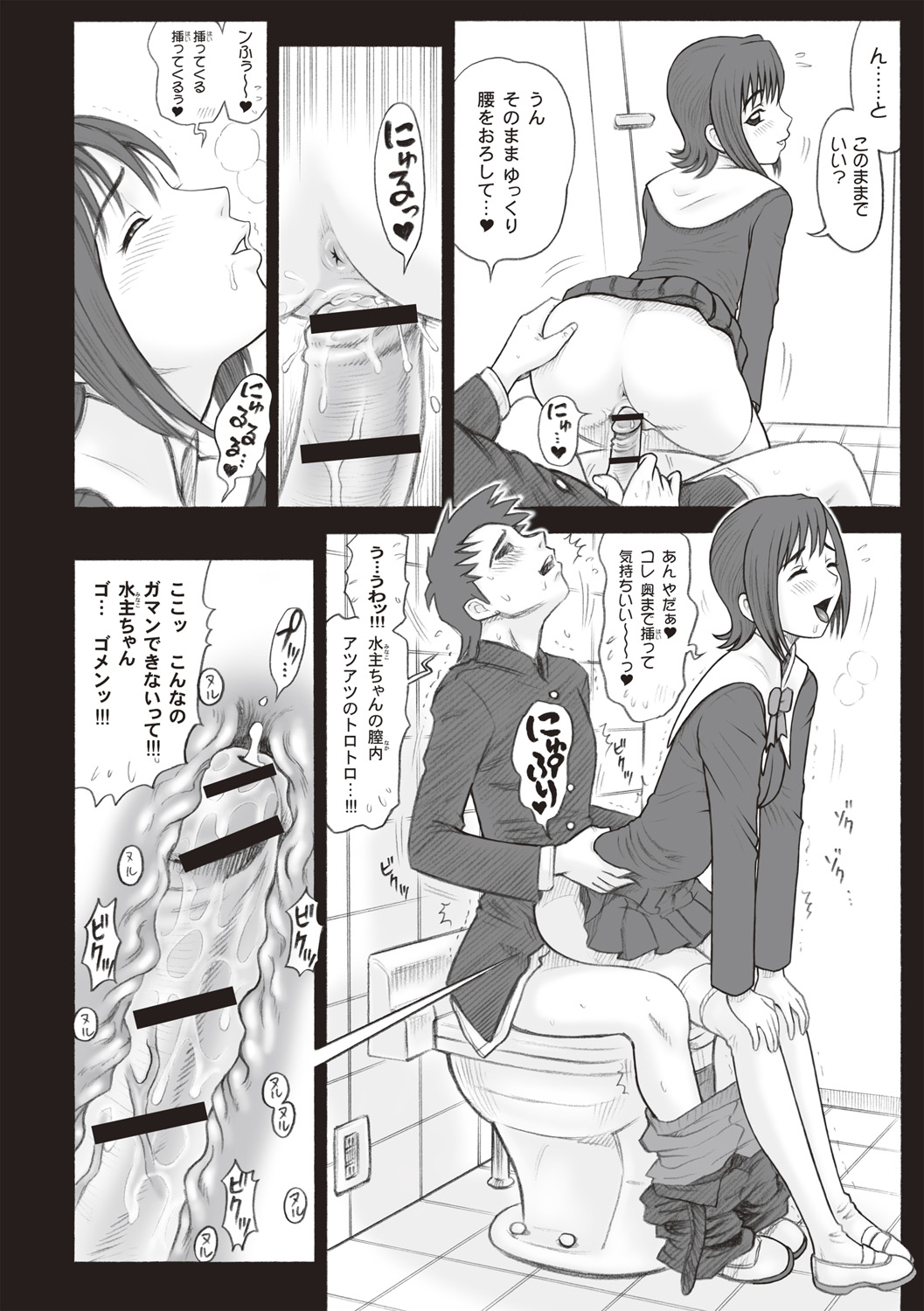 [13.] Shiritsu Risshin Gakuen -Seishori Iin to, Sono Oshigoto. [Digital] page 20 full