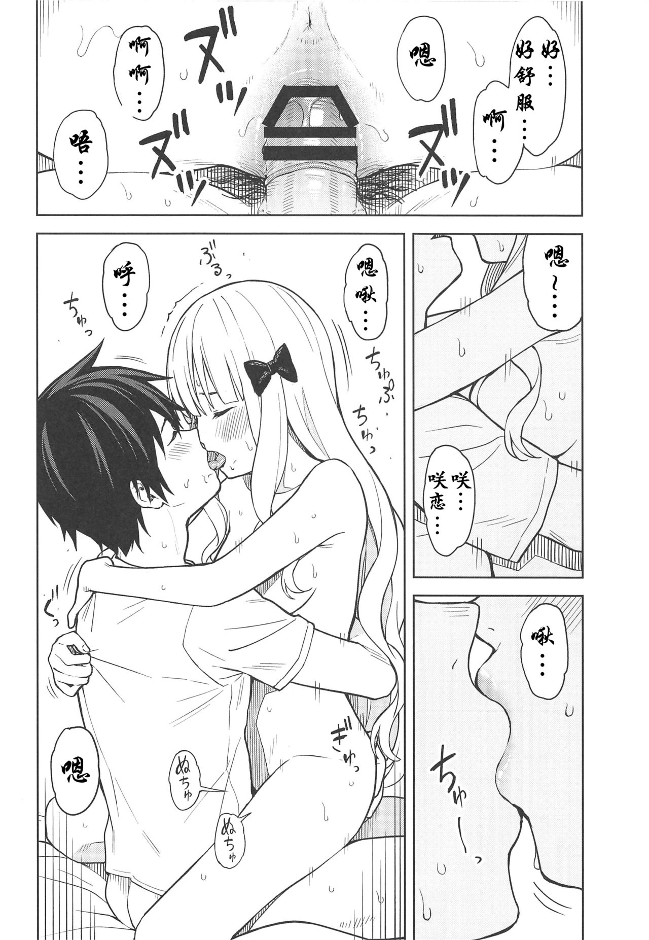 (C97) [Titano-makhia (Mikaduchi)] DearSaren (Princess Connect! Re:Dive) [Chinese] [寂月汉化组] page 18 full