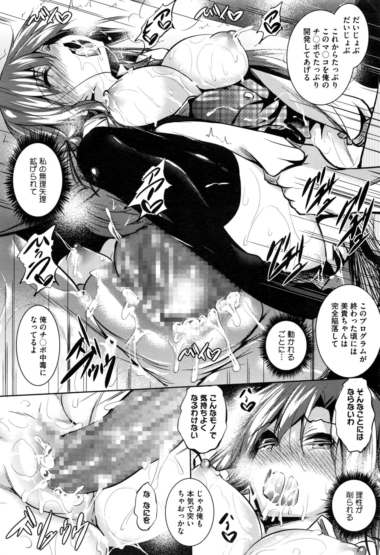 [Fukuyama Naoto] Saint Yurigaoka Jogakuen Seido-kai Ch.1-5 page 20 full
