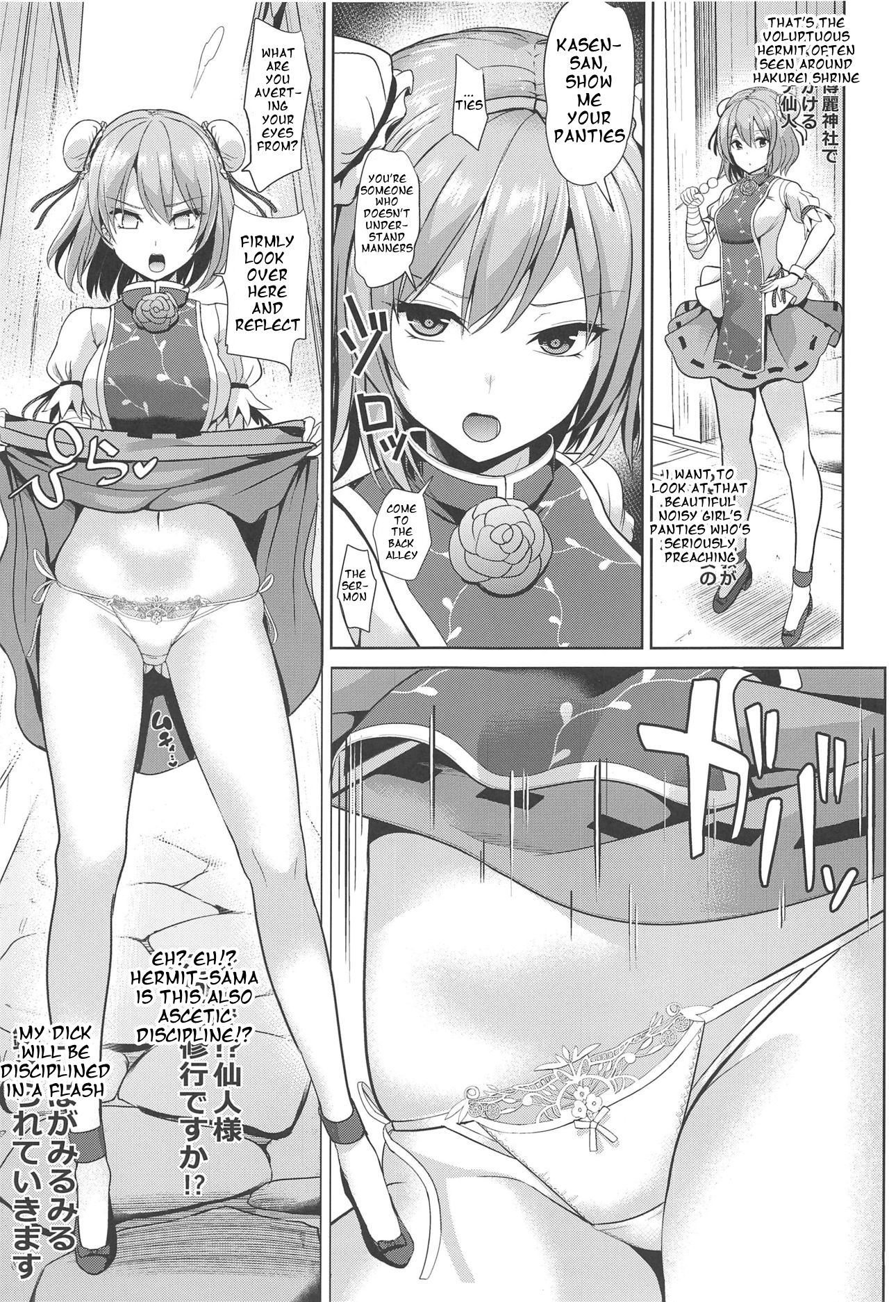 [Haitokukan] Kimogaru Shoujo ni Saimin Takushiage Moropan-bon Ch.1-2 (Touhou Project) [English] [Keksz] page 15 full