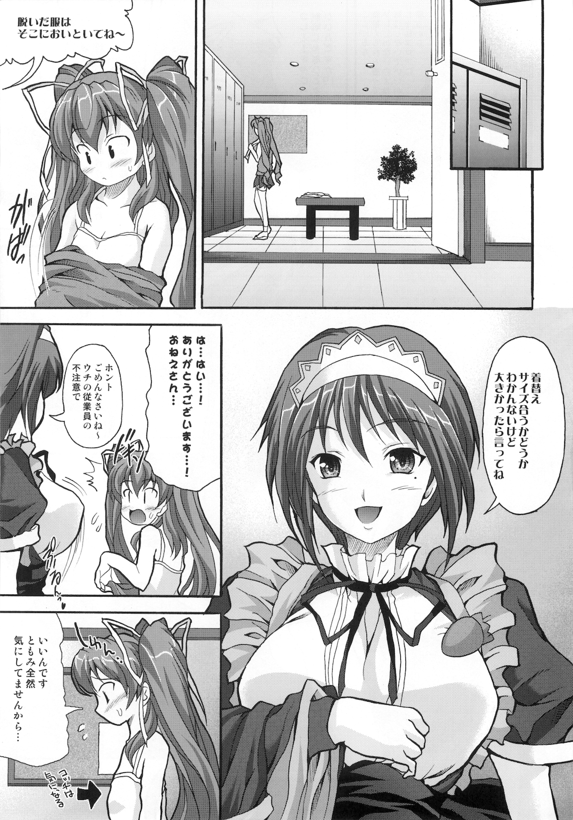 (C74) [BLUE CATTY (Map)] Zettai Aizawa tio (Pia Carrot e Youkoso!) page 5 full