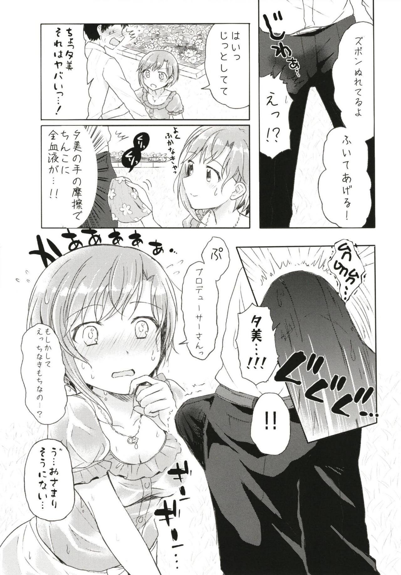 (Utahime Teien 18) [Hiyoko Ranchi (Chikin Katsu)] Ippai Naka de Jufun Shiyo? (THE IDOLM@STER CINDERELLA GIRLS) page 6 full