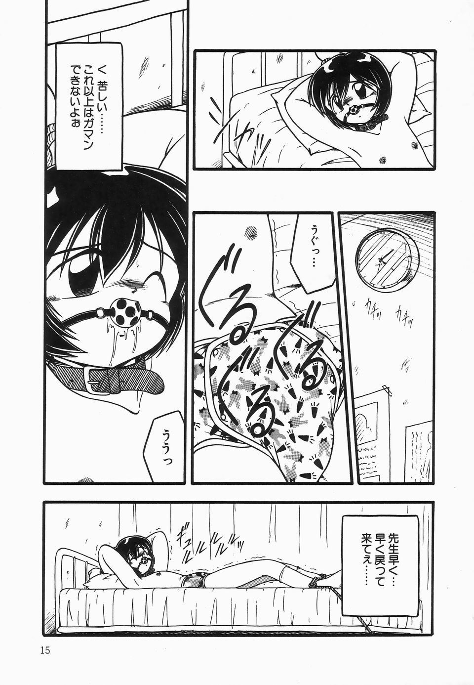 [DASH] Kanchou Shoujo - Enema Girl page 19 full