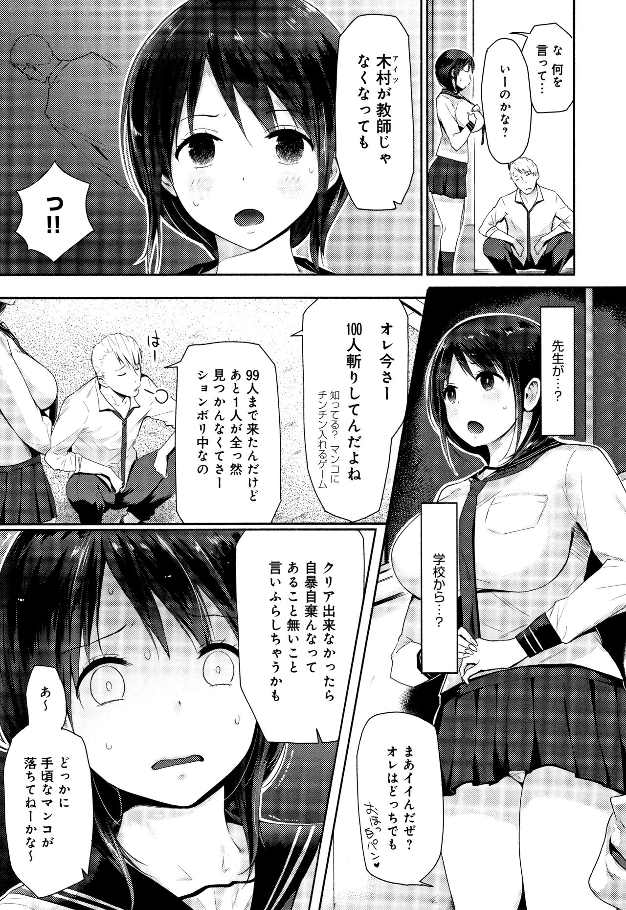 [Someoka Yusura] Hamerarete Wakarukoto. page 10 full