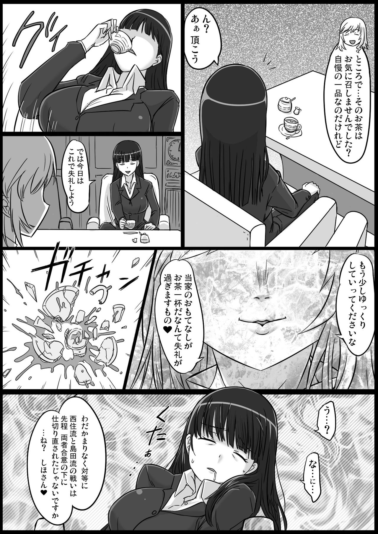 [ShiftAltOn (Tonda)] Okinai Iemoto (Girls und Panzer) [Digital] page 3 full