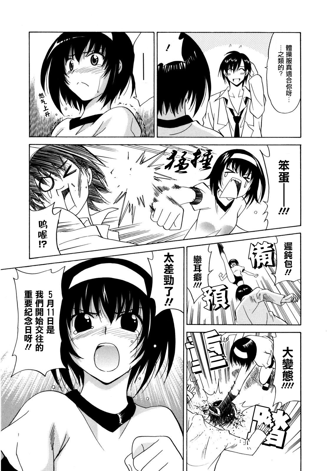 [Otono Natsu] Paff Paff! | 胸親胸愛！ [Chinese] [YuLong&FengXin] page 16 full