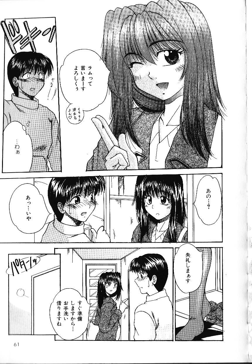 [Kiriki Setsuna] Candy Face page 64 full