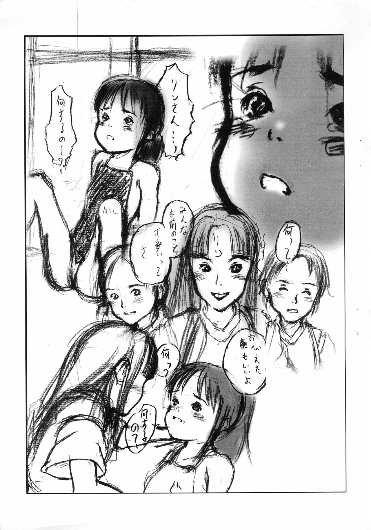 (C60) [May no Tenshi (Neyuki Rei)] Senbon (Spirited Away) page 3 full