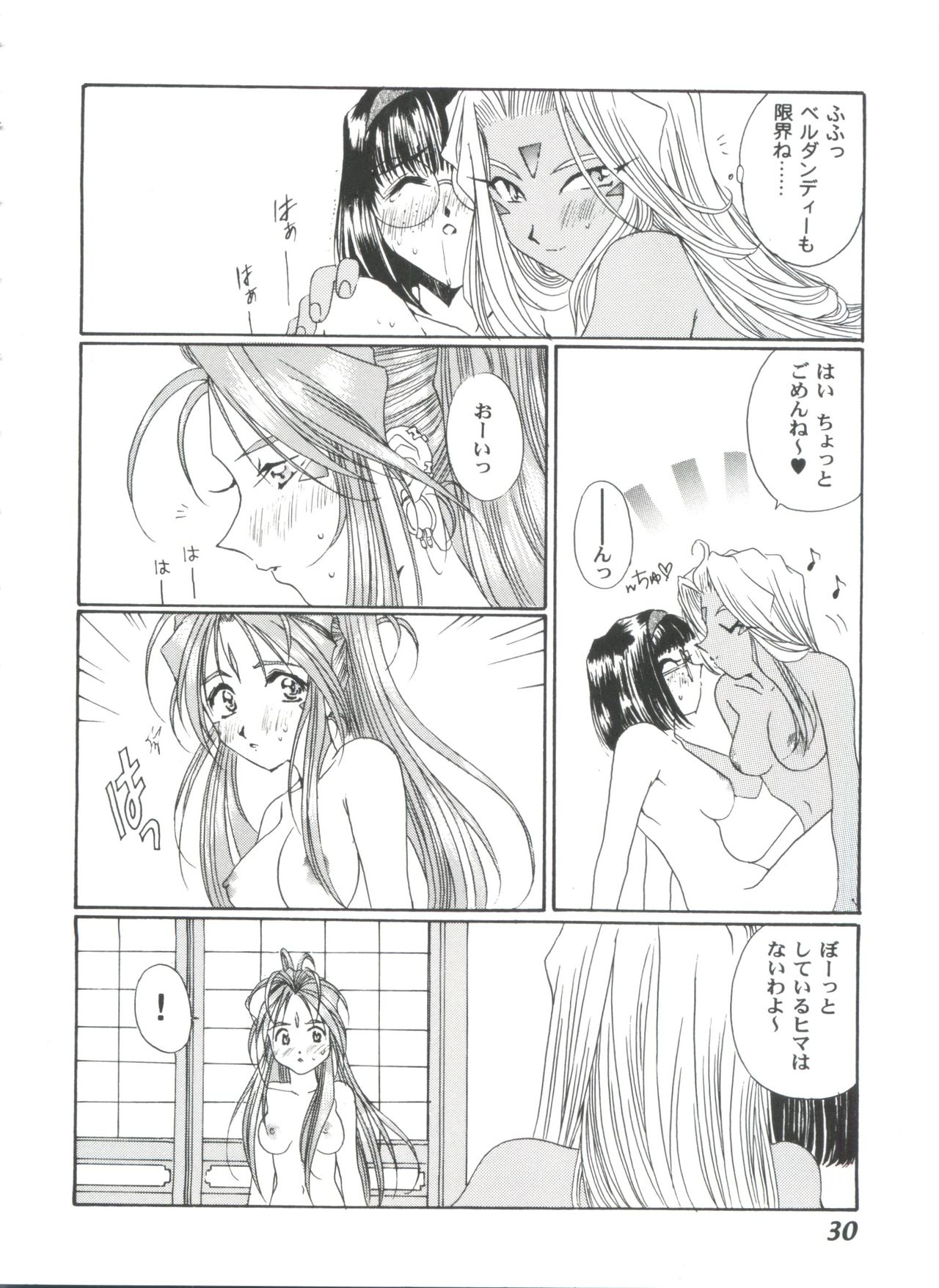 [Anthology] Girl's Parade 2000 4 (Various) page 30 full