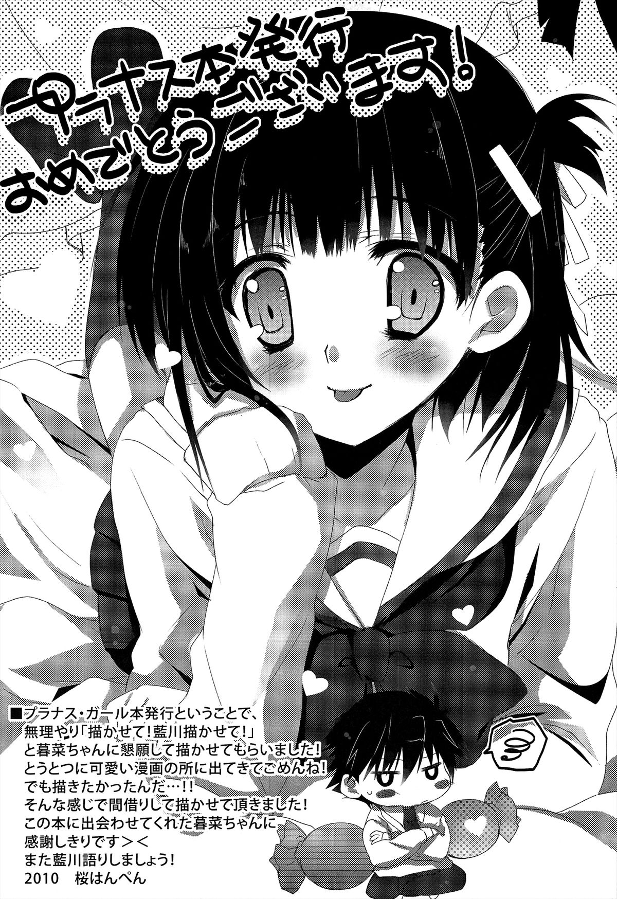 (Shotaket 15) [Kumikae DNA (Minakami Kurena)] After School Secret (Prunus Girl) [English] [SMDC] page 26 full