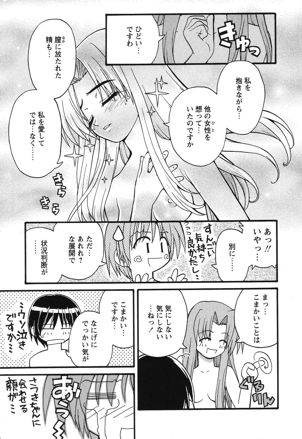 [Kaishinshi] Magicalize page 30 full