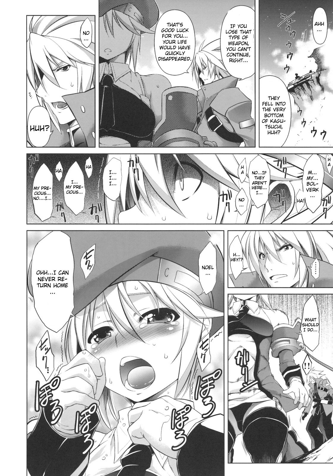 (C77) [Studio Tiamat (Tanabe)] Break Blue (Blazblue) [English] [CGRascal] page 3 full