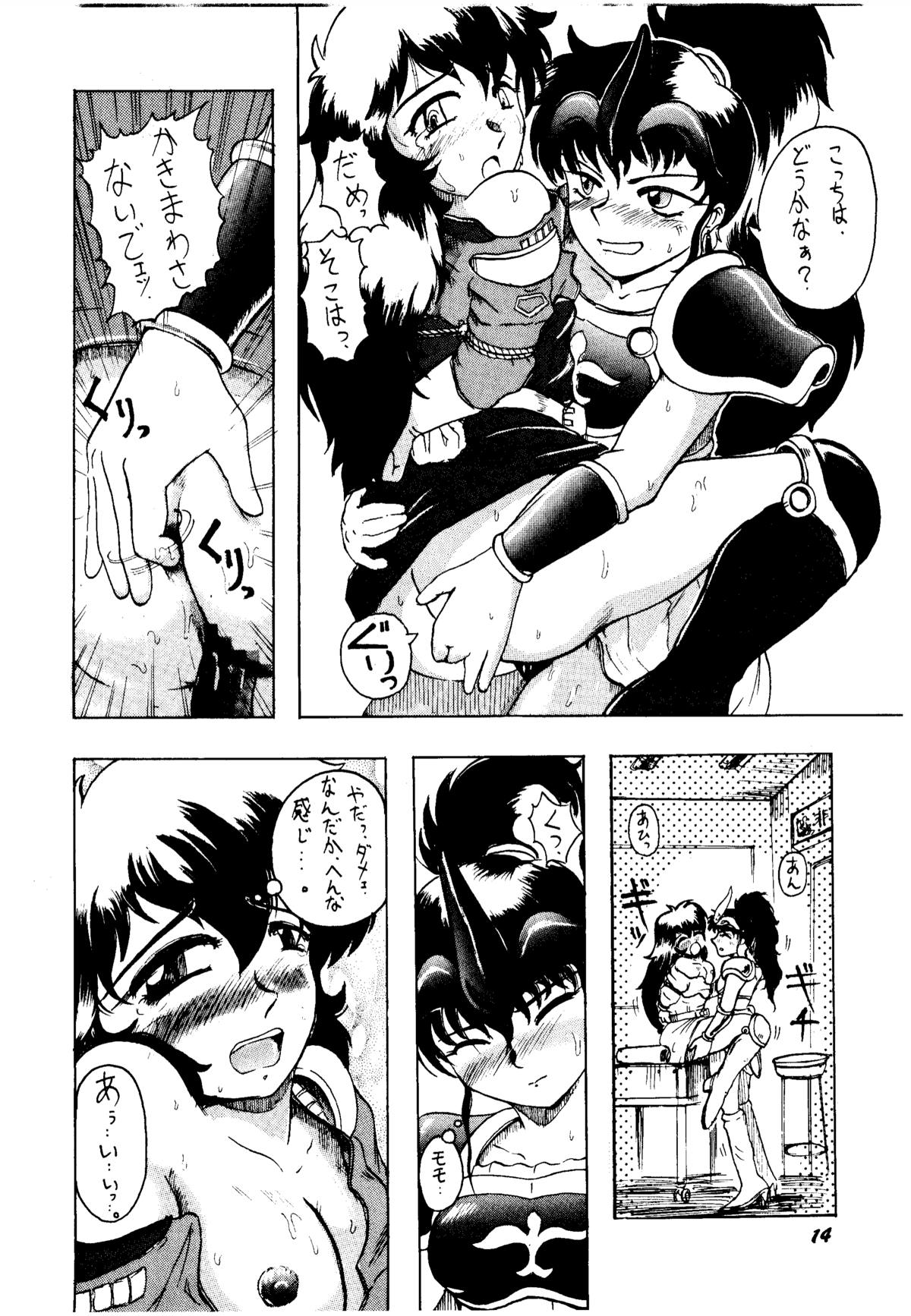 [KANECOT] Shikiyoku Tsuisougeki (Valkyrie no Bōken: Toki no Kagi Densetsu) page 13 full