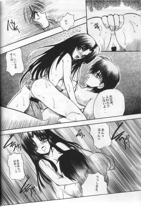 [R-Works] KAMI Yadoru Te (Kuon no Kizuna) page 39 full