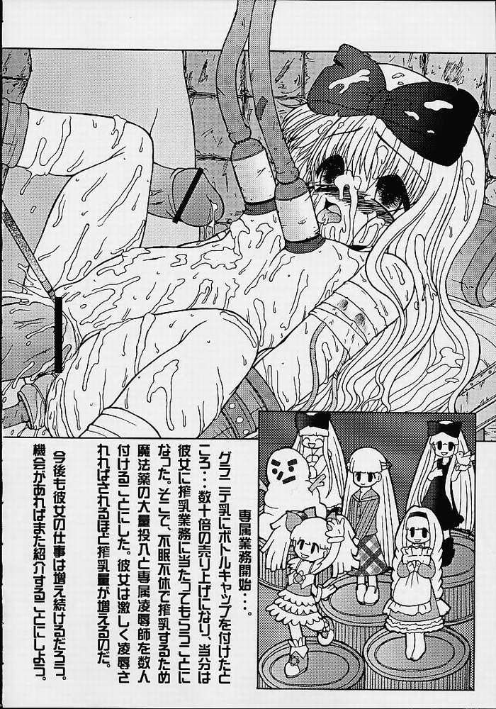 [Circle Energy] Ru7 -Rururu XXX Fan Mook Number 5- page 9 full