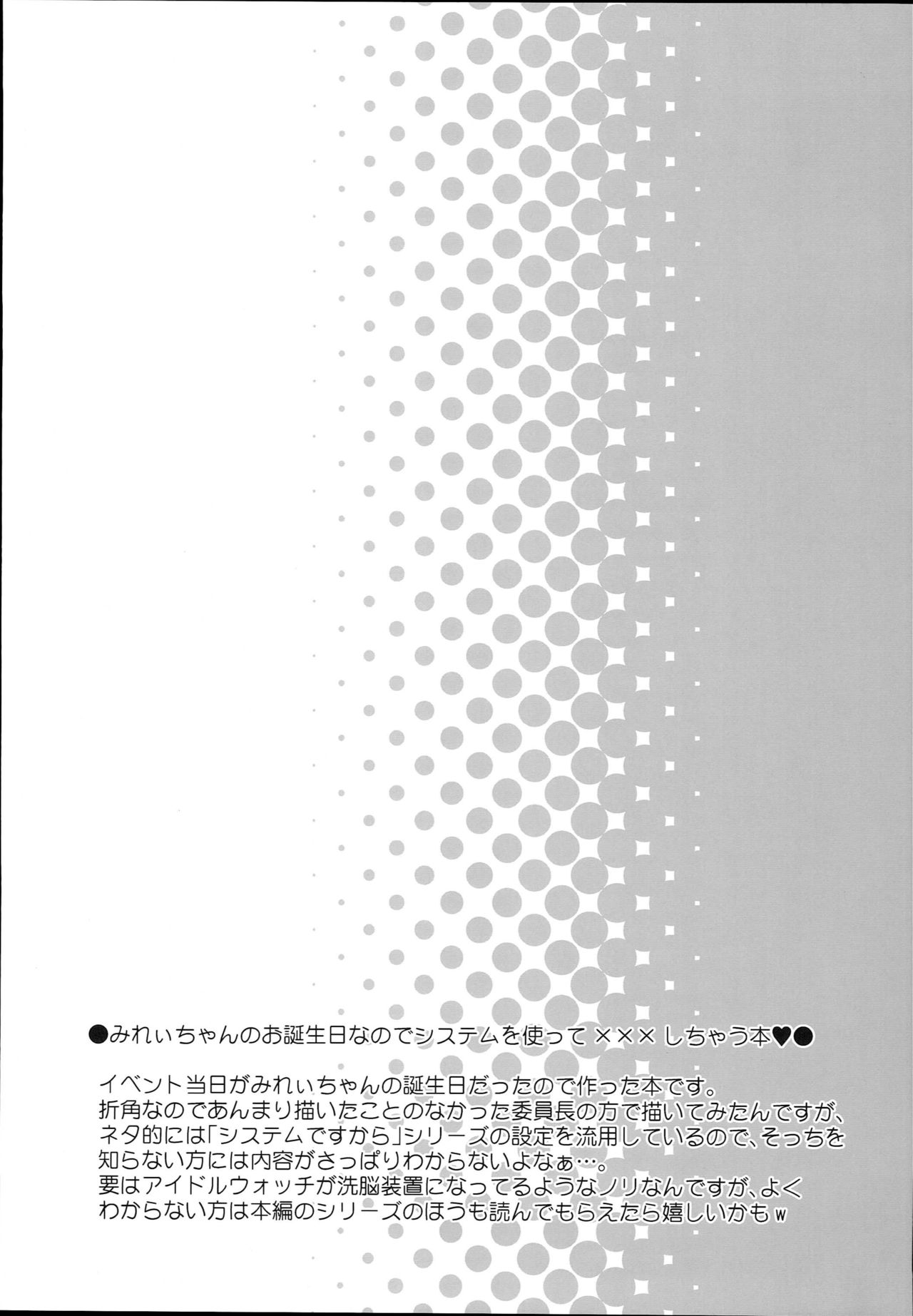 (C93) [Furaipan Daimaou (Chouchin Ankou)] drug and drop 9 (Various) page 25 full