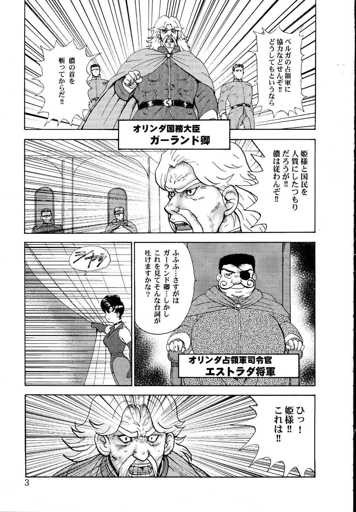 [Iihitoya Dosukoidou (Minor Boy)] Dorei Joou Soara vol. 2 page 4 full