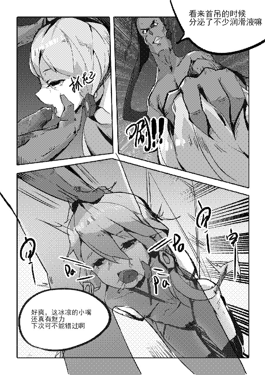 [personality] Killing Start Zennmenn Shutsugeki (Kantai Collection -KanColle-) [Chinese] page 43 full