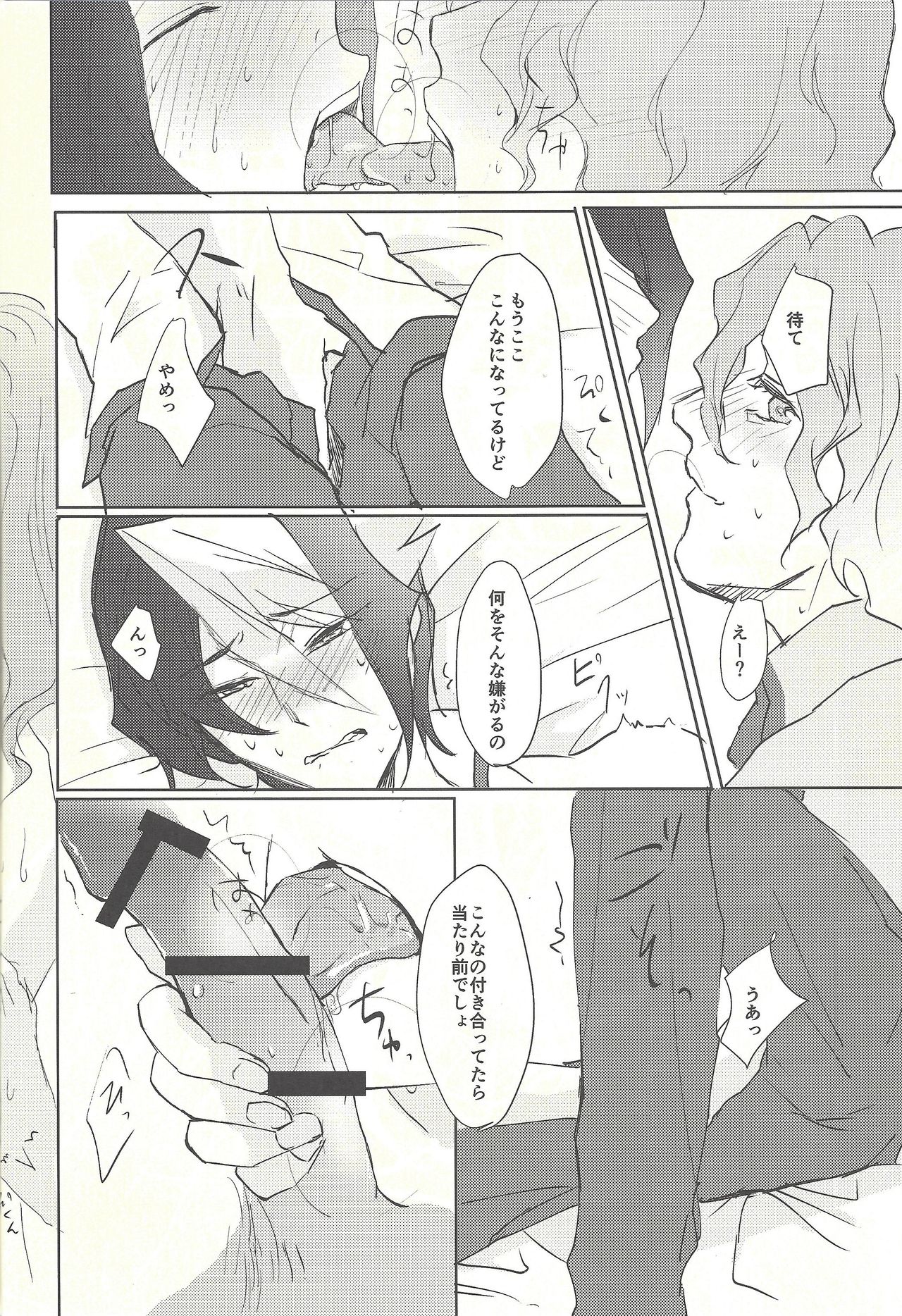 (Sennen Battle Phase 16) [Soboroyama (Kuon)] Owari no Ato (Yu-Gi-Oh! ARC-V) page 13 full
