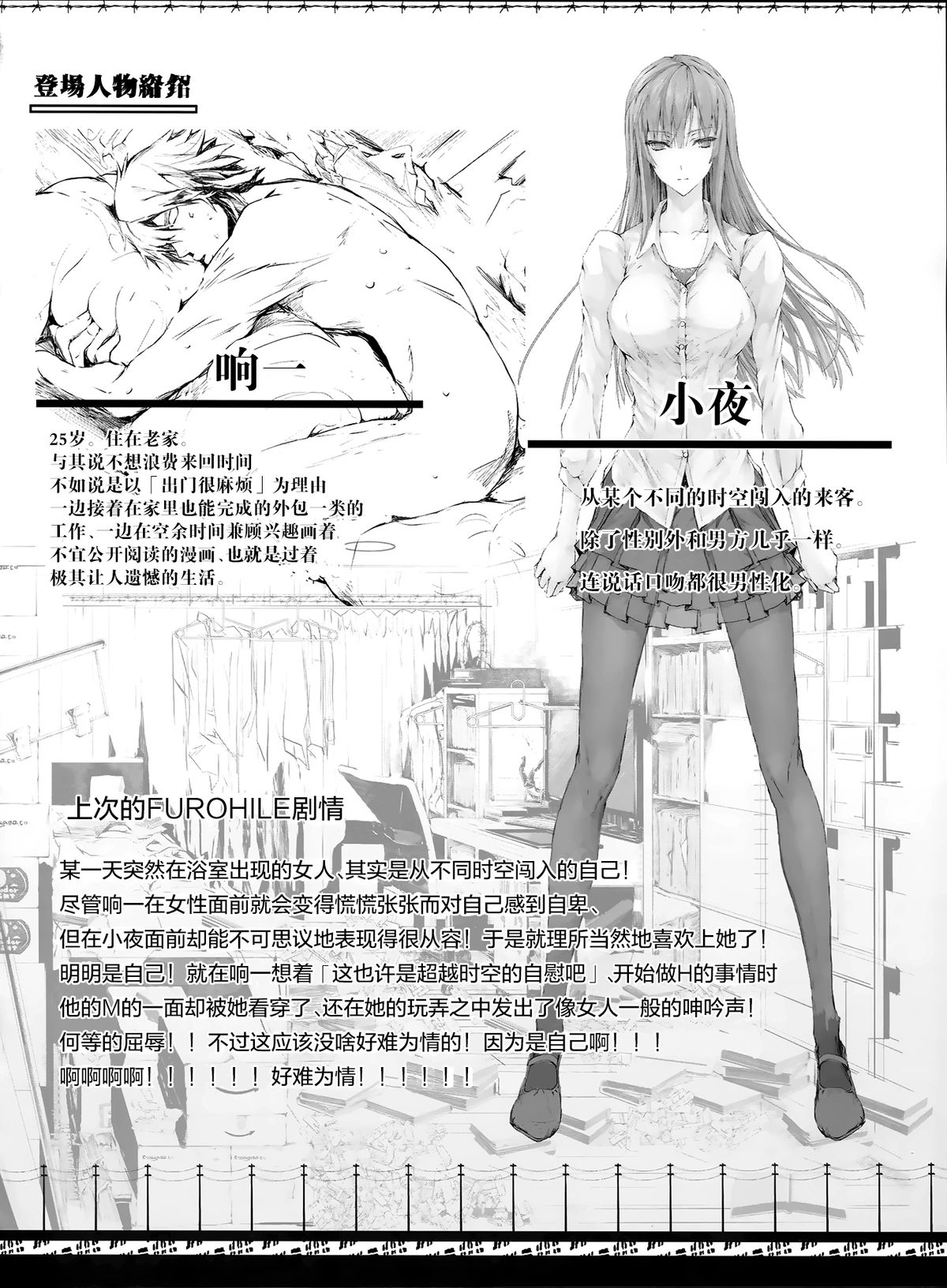 (C89) [UDON-YA (Kizuki Aruchu, ZAN)] Furohile Ge [Chinese] [屏幕髒了漢化] page 5 full