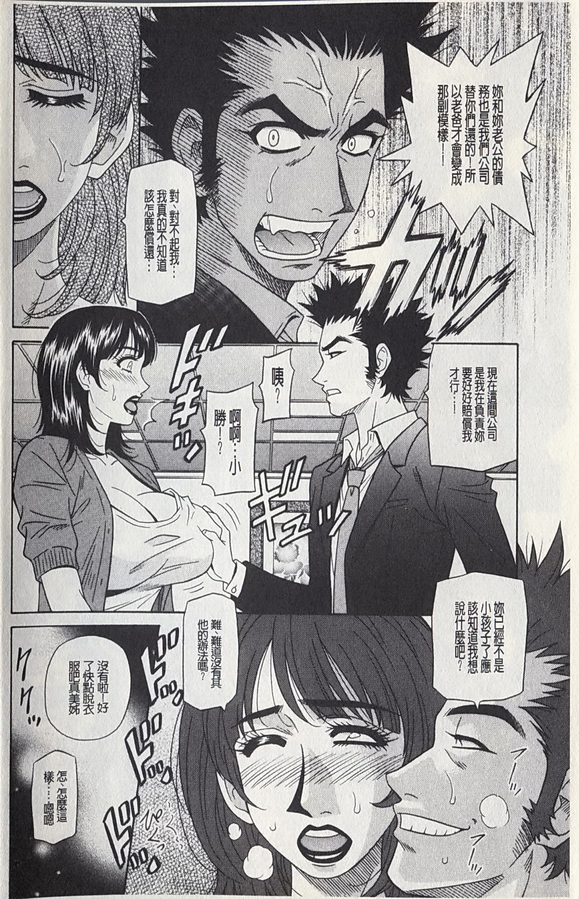 [Ozaki Akira] MAMA ga IDOL!? Ch. 1 [Chinese] page 12 full