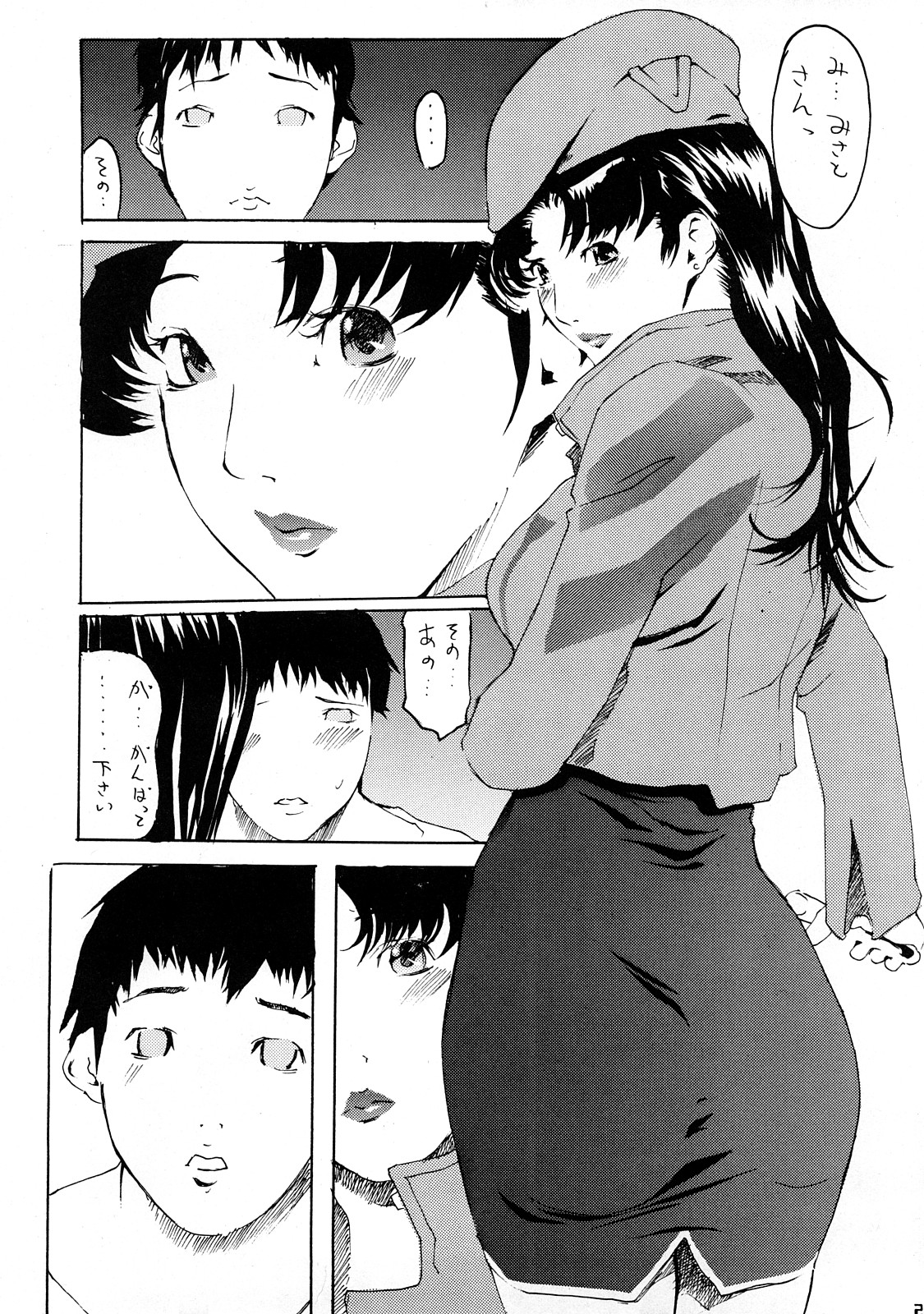 (C73) [999 Q-miz (clone Ningen)] MISATO (Neon Genesis Evangelion) page 24 full