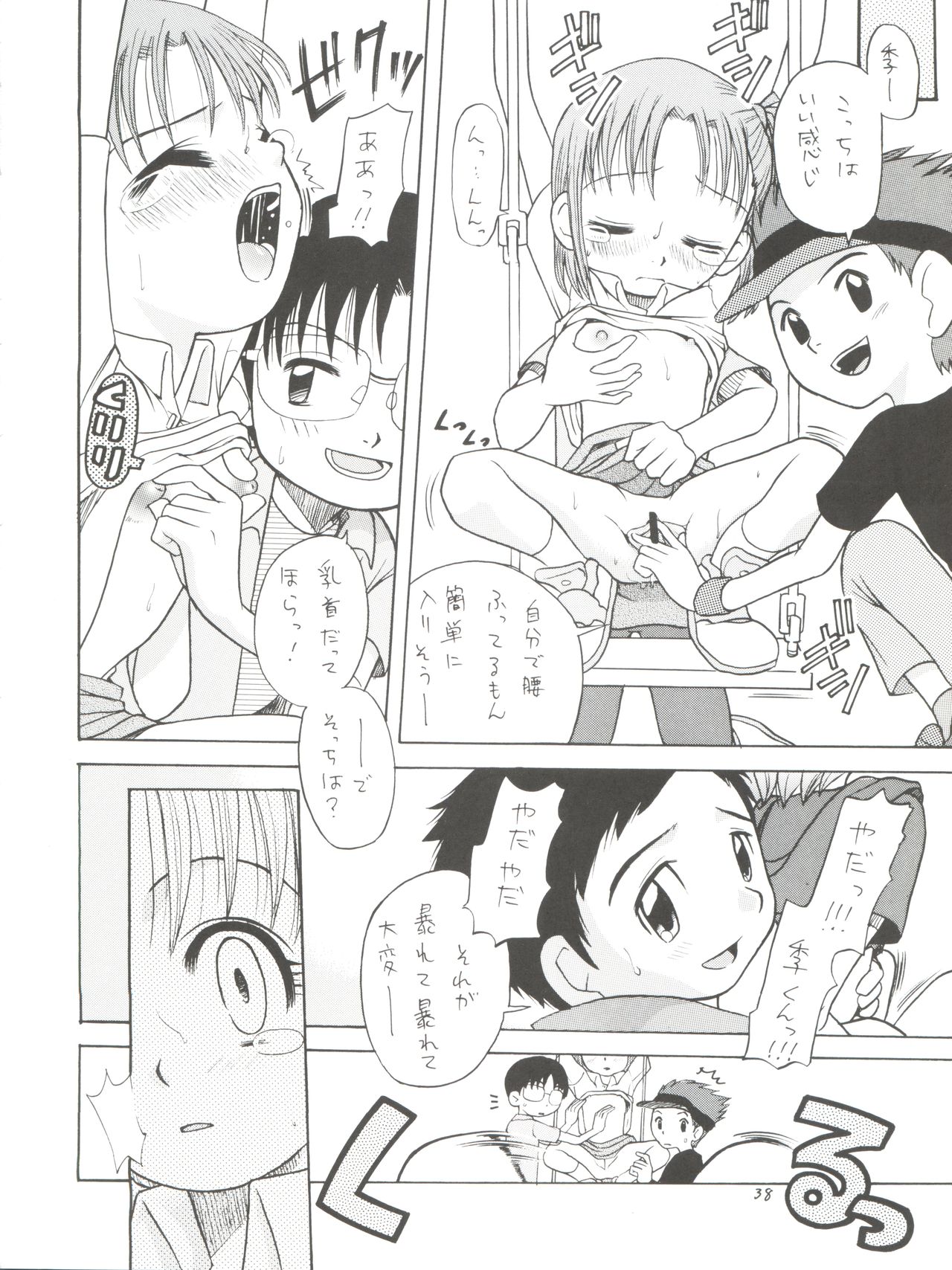 (CCOsaka37) [Studio Tar (Kyouichirou, Shamon)] Takato Ijiri (Digimon Tamers) page 38 full