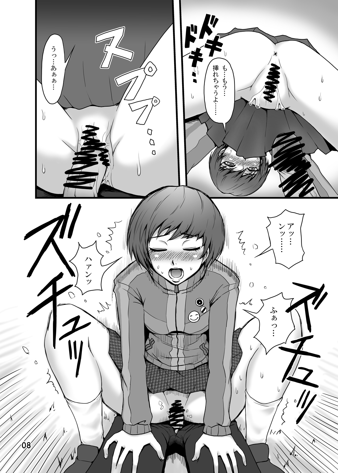 [Usagi no Shippo (Tatsuhide)] EVERYDAY YOUNG LIFE -Boyish Cutie!- (Persona 4) [Digital] page 7 full