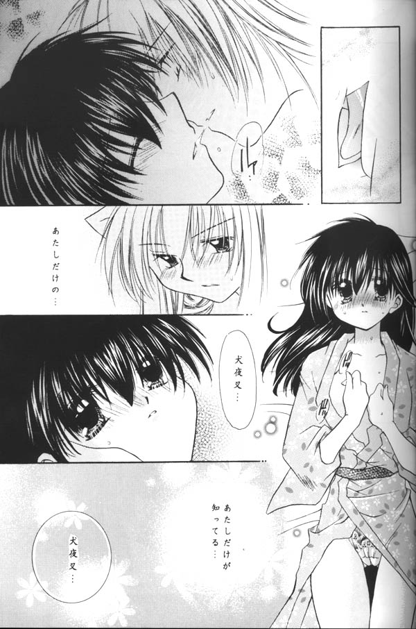 [Sakurakan (Seriou Sakura)] Koikaze Fukaba Akanezora (Inuyasha) page 24 full