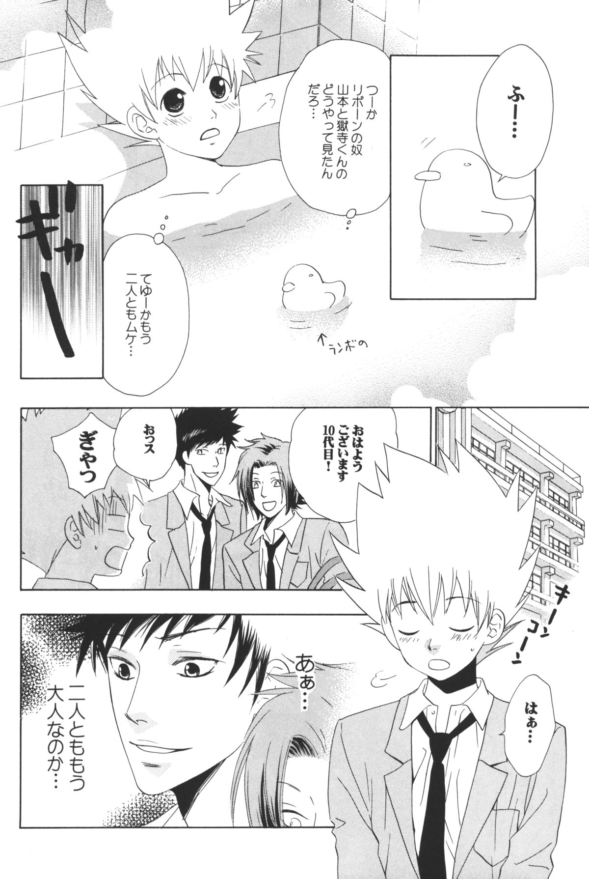 (Mimiket 11) [PLATINUM (Atene)] cheap cheap (Katekyoo Hitman REBORN!) page 10 full