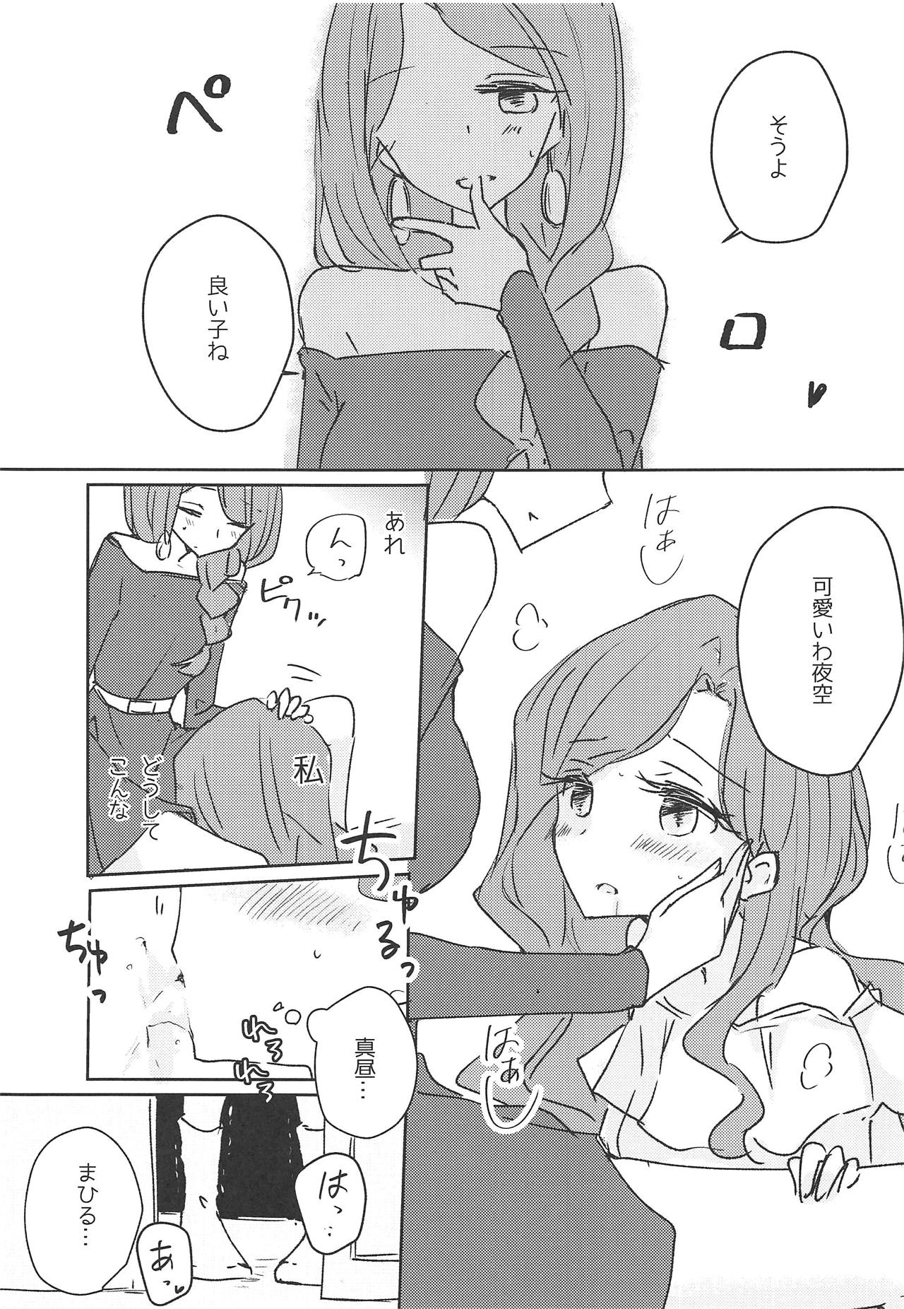 (Geinoujin wa Card ga Inochi! 16) [DOYONDO. (Taiyaki)] Koukotsu (Aikatsu Stars!) page 13 full