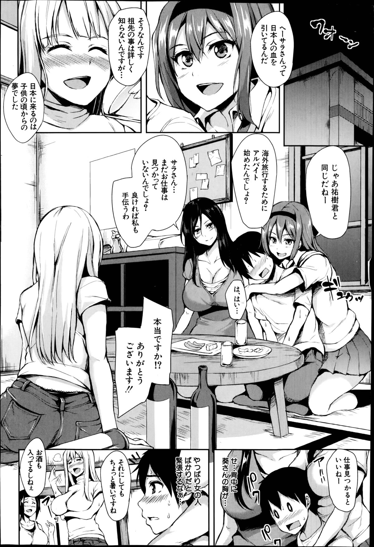 [Tachibana Omina] Boku Wa Minna No Kanrinin Ch. 1-5 page 8 full