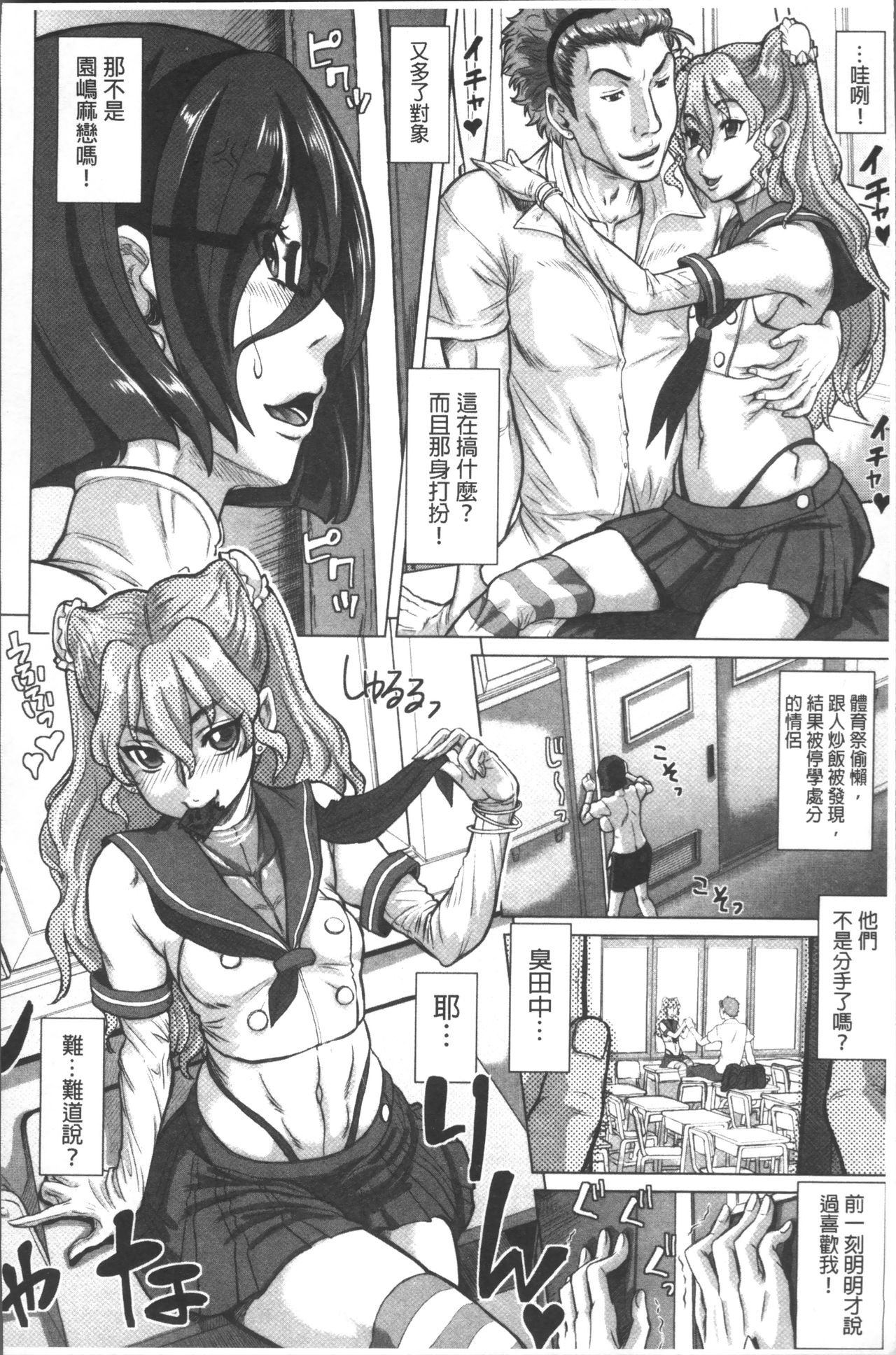 [Minority] Negative Kanako-sensei [Chinese] page 20 full