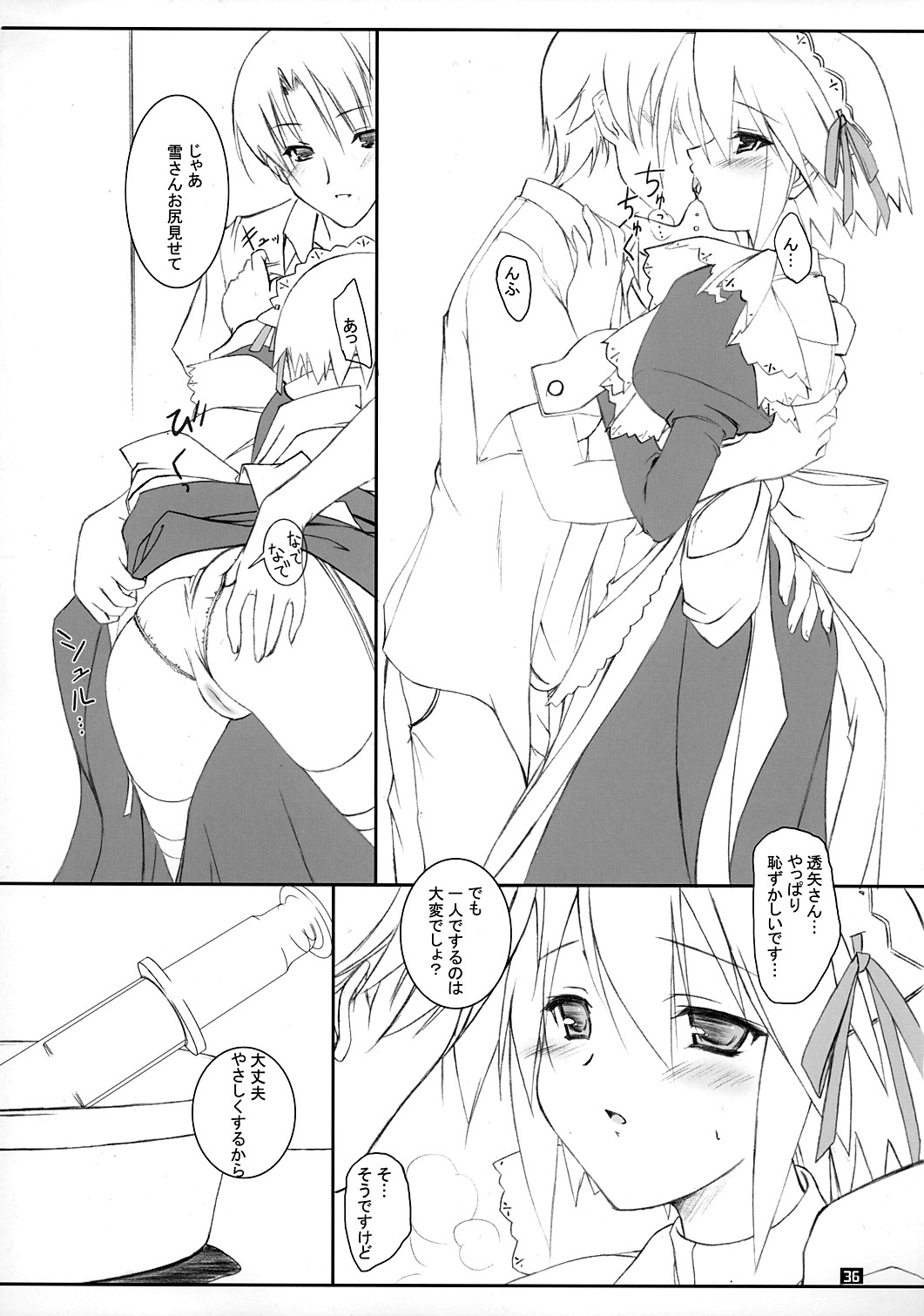 (CR37) [KEMOKOMOYA (Komori Kei)] Yuki-shan Myaa ～ (Suigetsu) page 35 full