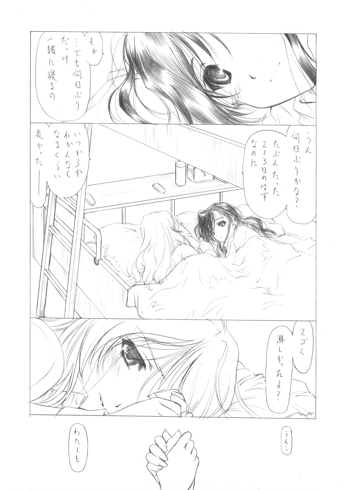 (C73) [UROBOROS (Utatane Hiroyuki)] Sakuma-shiki Drops ☆GIRL (Candy Boy, Vocaloid) page 6 full
