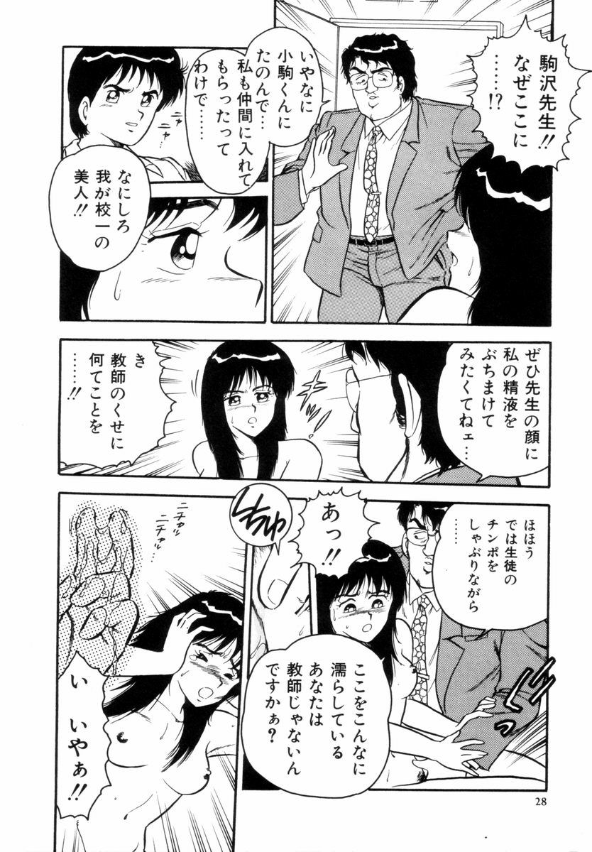 [Shinozaki Rei] Night Mare Vol. 1 page 31 full