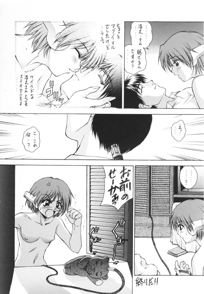 (C56) [Robazoku (Yumesaki Sanjuro)] Happy Go Lucky 3 (To Heart) page 27 full