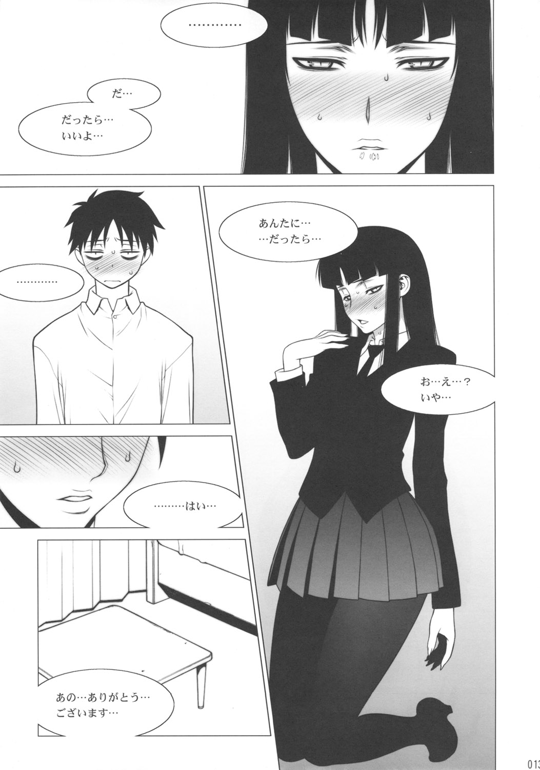 (C80) [Motchie Oukoku (Motchie)] Keijika Play (Houkago Play) page 12 full