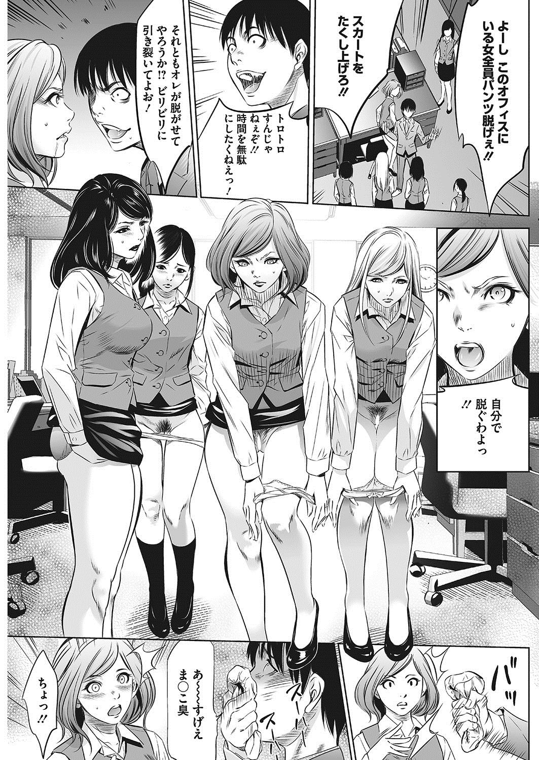 COMIC HOTMiLK Koime Vol. 13 [Digital] page 238 full