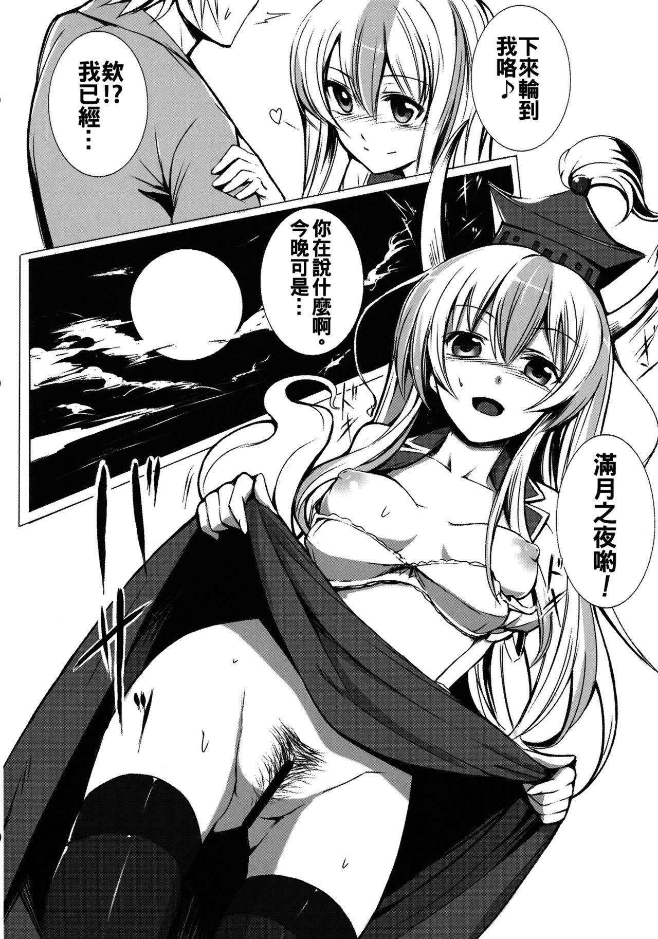 (SC57) [Susano Arashi (Takemori Shintarou)] Kanojo-tachi no Himitsu (Touhou Project) [Chinese] [oo君個人漢化] page 17 full