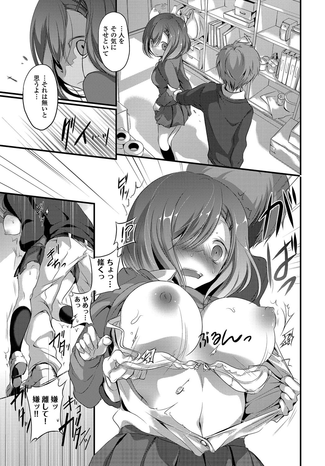 [Nanigawa Rui] Yokujou Urahara JK [Digital] page 33 full