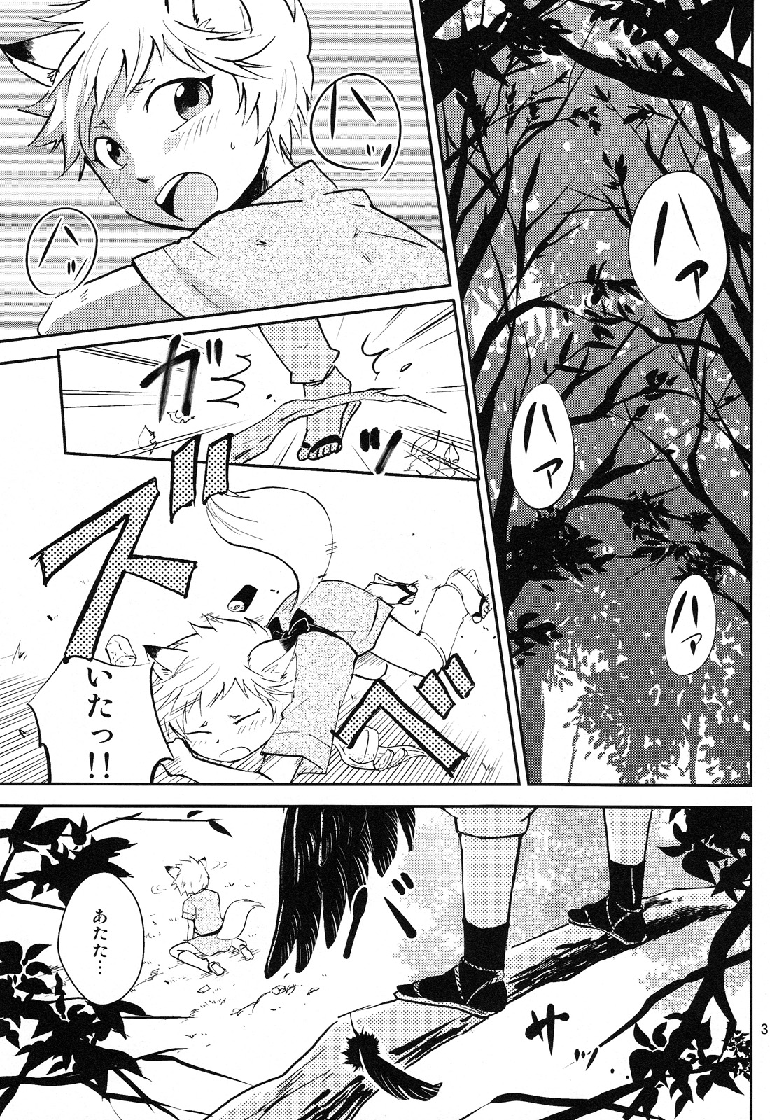 (Shota Scratch 19) [ponkotsu-ki (Waka)] Tomodachi Konkon page 3 full