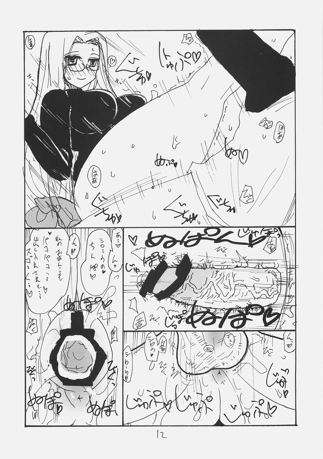 (SC39) [King Revolver (Kikuta Kouji)] Matango (Fate/stay night) page 11 full