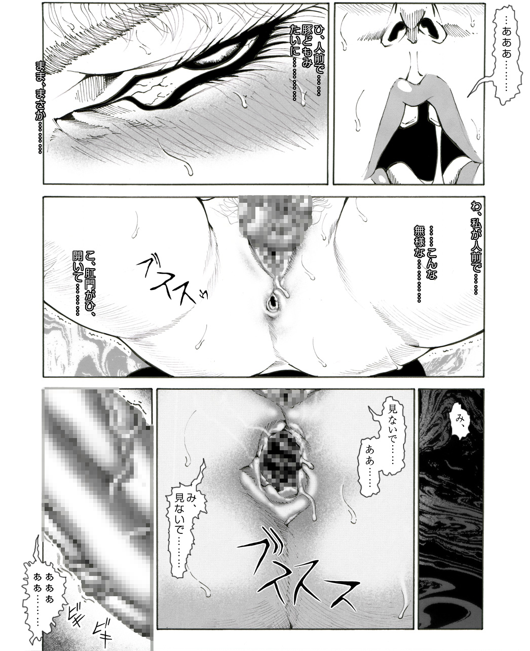 [Kame no Onaka] CORRUPT&ROTTEN Jorou no Nie no Aperitif page 33 full