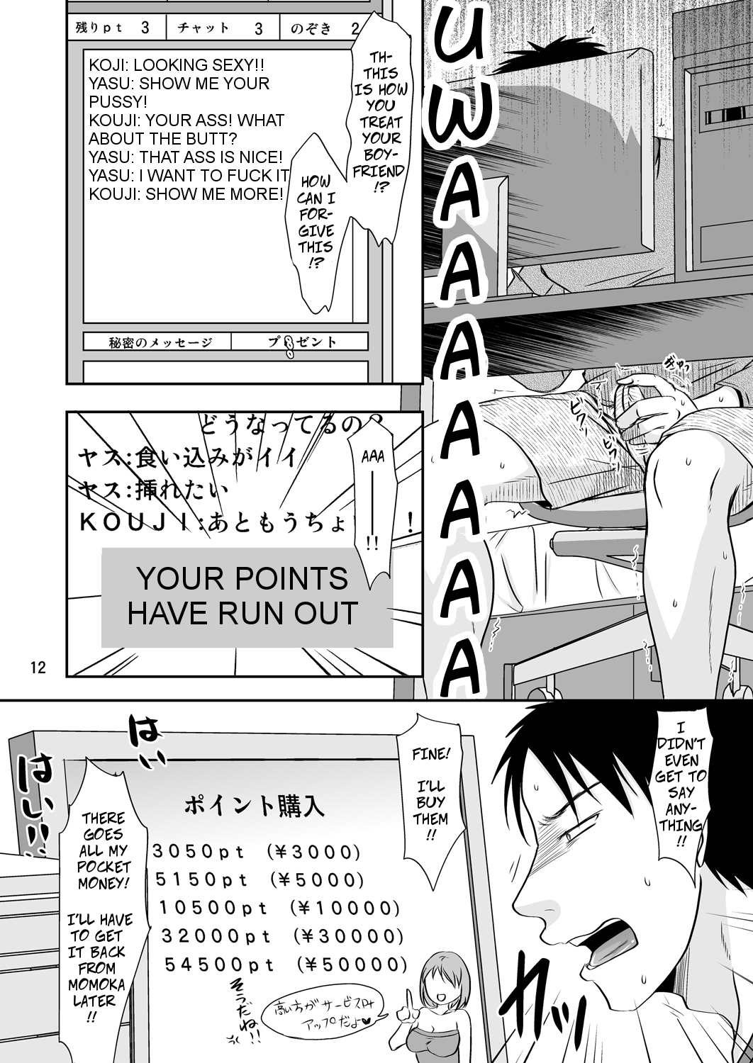 [TTSY (Kurogane Satsuki)] Otonari-san no Naisho na Enkou Seikatsu [English] [Digital] page 11 full